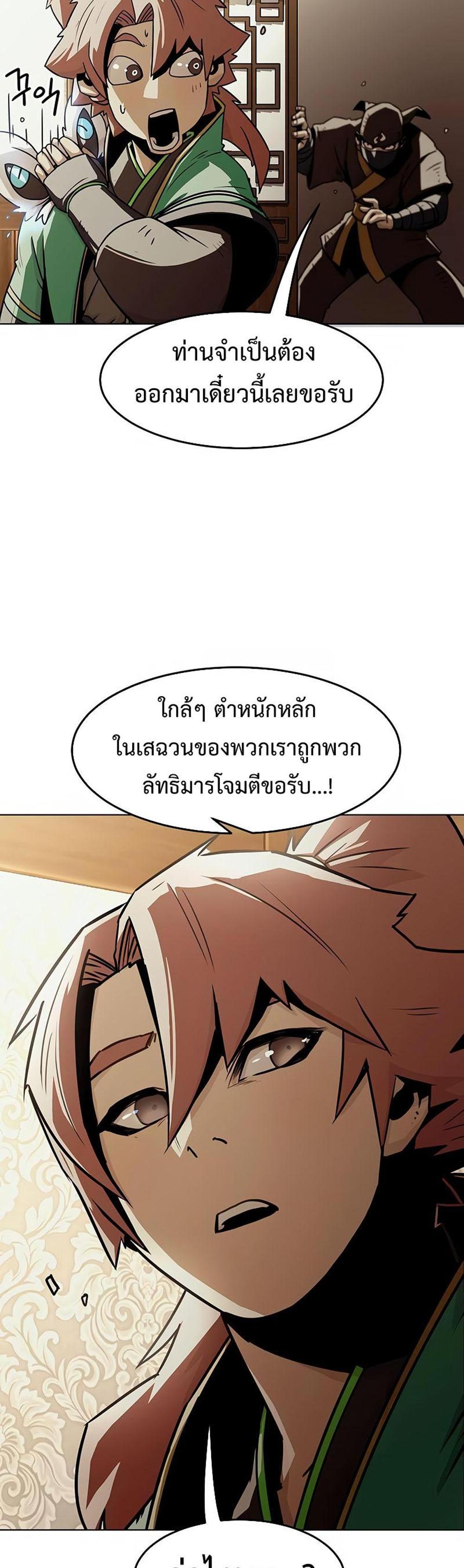 Becoming the Swordmaster Rank Young Lord of the Sichuan Tang Family เส้นทางแห่งดาบ แปลไทย