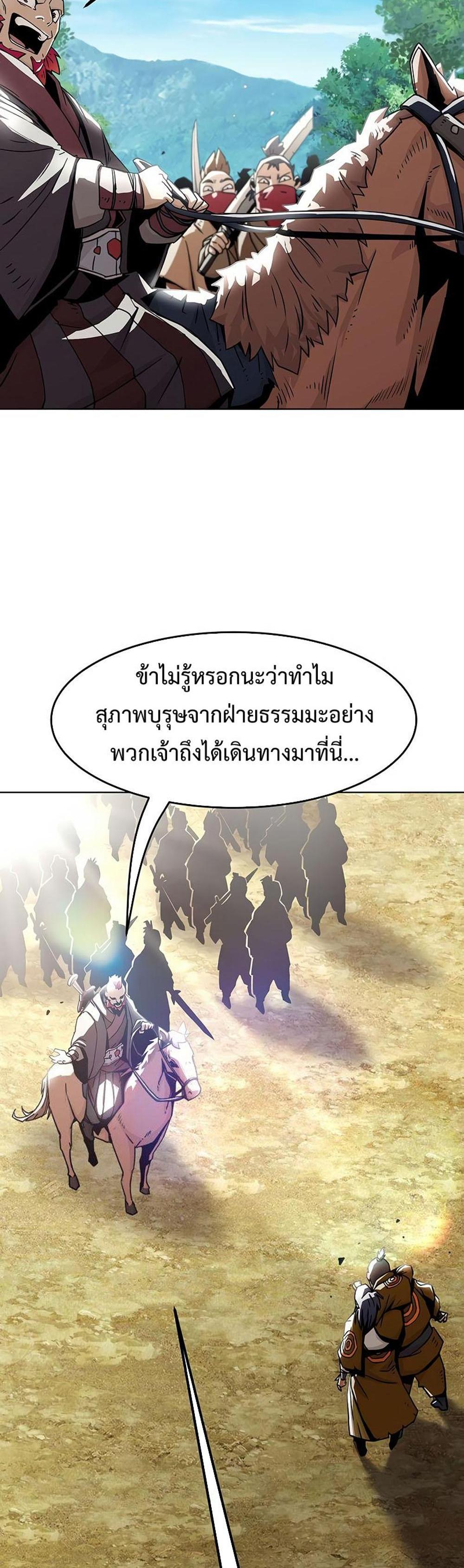 Becoming the Swordmaster Rank Young Lord of the Sichuan Tang Family เส้นทางแห่งดาบ แปลไทย