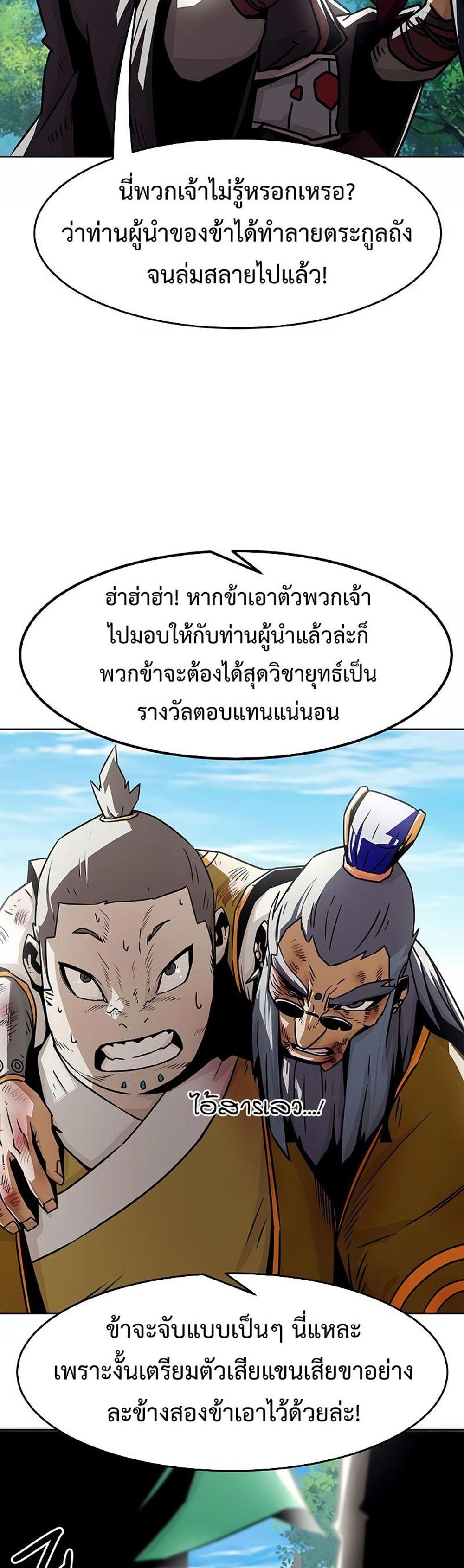 Becoming the Swordmaster Rank Young Lord of the Sichuan Tang Family เส้นทางแห่งดาบ แปลไทย