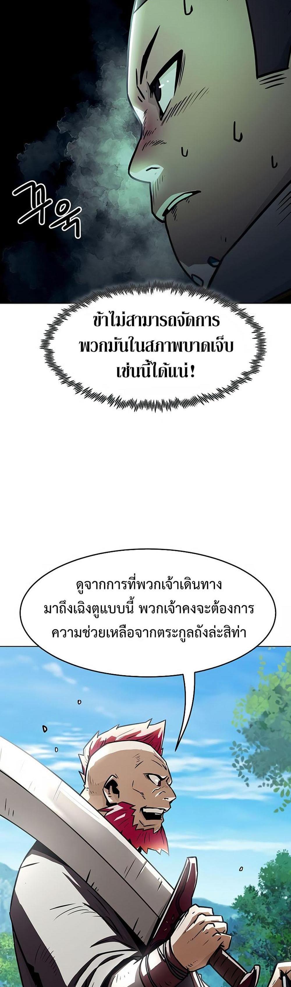 Becoming the Swordmaster Rank Young Lord of the Sichuan Tang Family เส้นทางแห่งดาบ แปลไทย