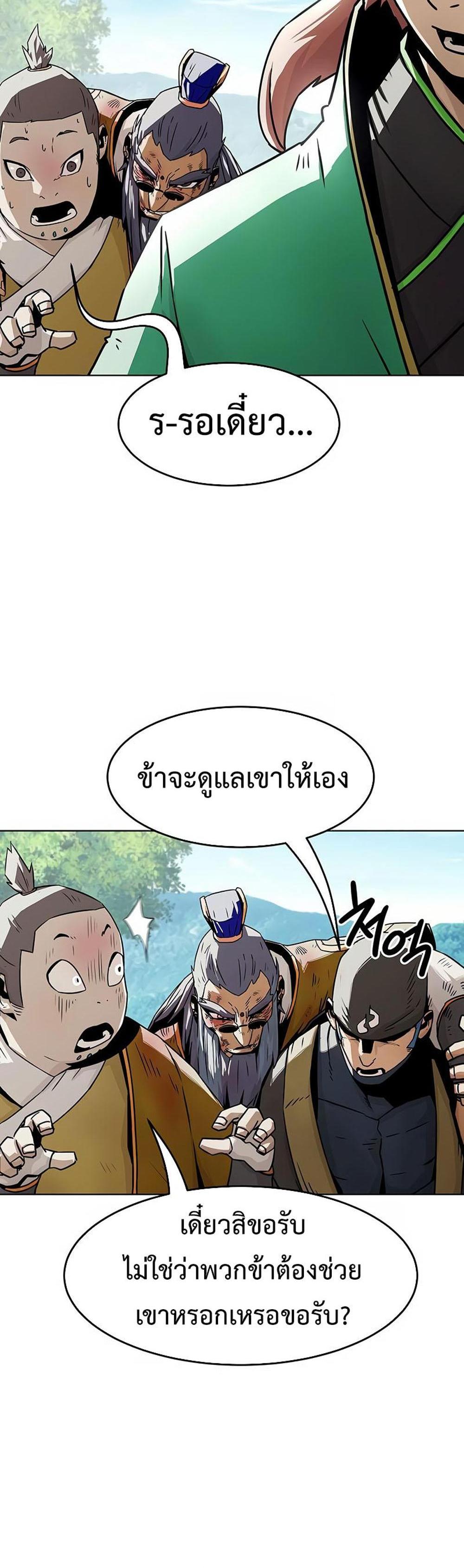 Becoming the Swordmaster Rank Young Lord of the Sichuan Tang Family เส้นทางแห่งดาบ แปลไทย