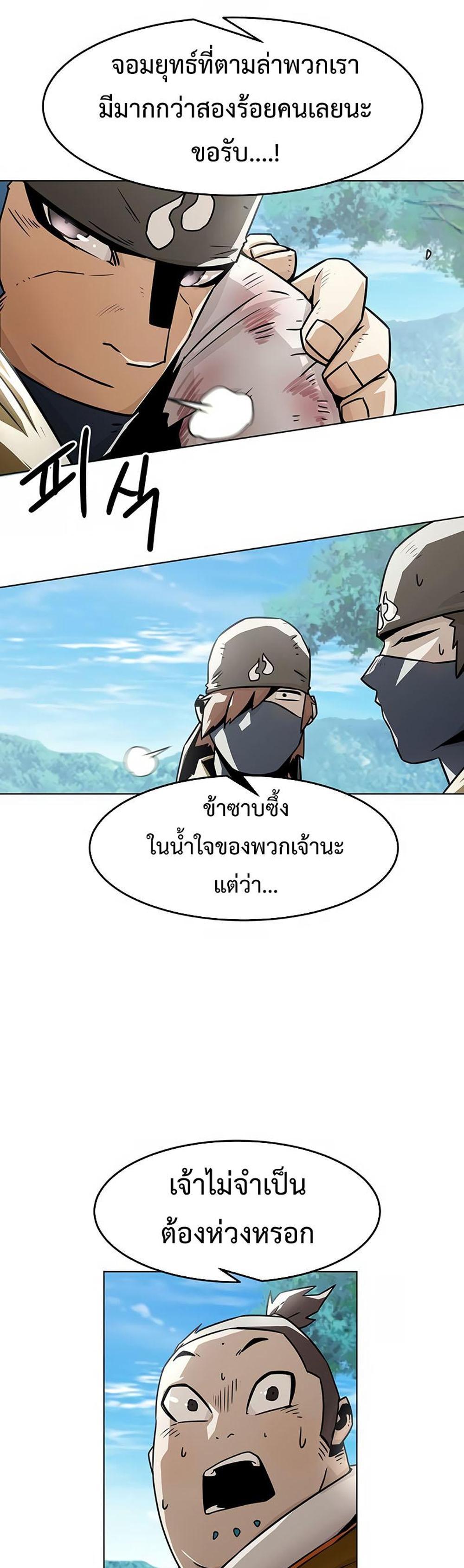 Becoming the Swordmaster Rank Young Lord of the Sichuan Tang Family เส้นทางแห่งดาบ แปลไทย
