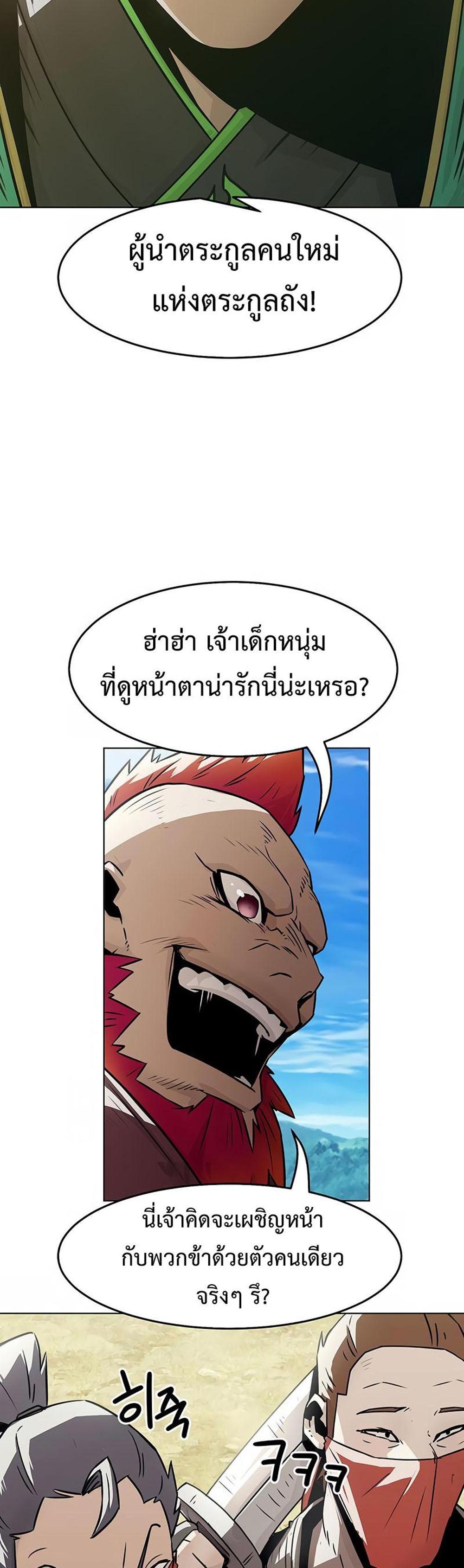 Becoming the Swordmaster Rank Young Lord of the Sichuan Tang Family เส้นทางแห่งดาบ แปลไทย