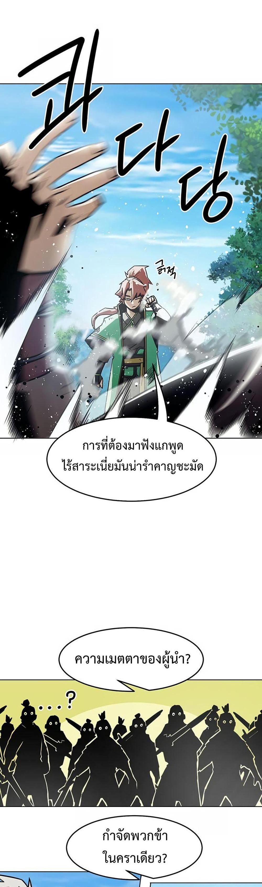 Becoming the Swordmaster Rank Young Lord of the Sichuan Tang Family เส้นทางแห่งดาบ แปลไทย