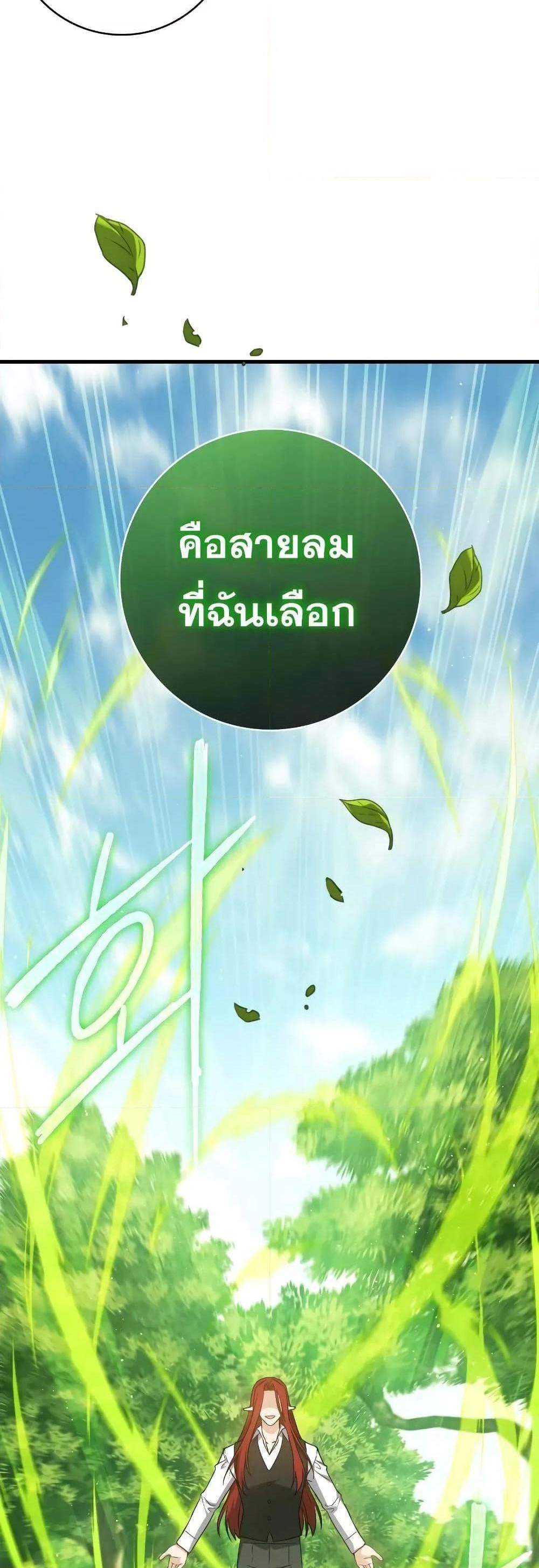The Reincarnated Assassin Is a Genius Swordsman ชีวิตใหม่ของนักฆ่าคือจอมดาบอัจฉริยะ แปลไทย