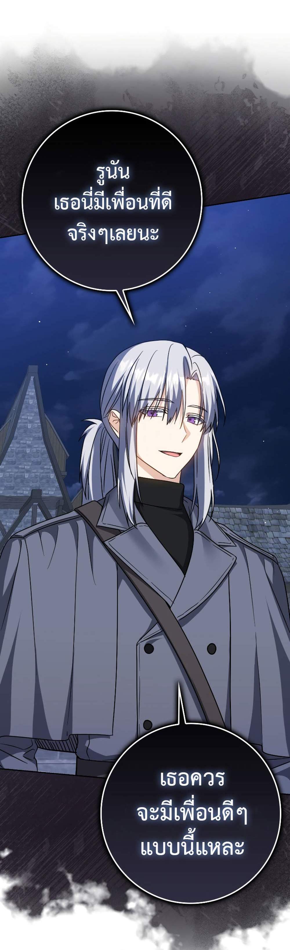 The Reincarnated Assassin Is a Genius Swordsman ชีวิตใหม่ของนักฆ่าคือจอมดาบอัจฉริยะ แปลไทย