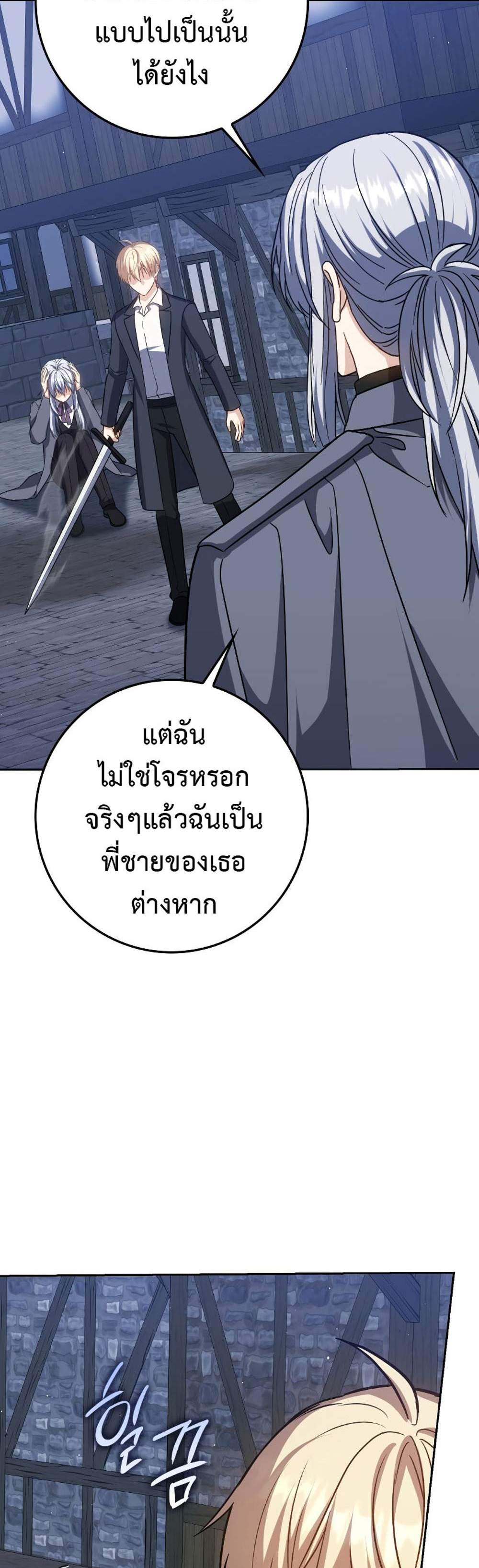 The Reincarnated Assassin Is a Genius Swordsman ชีวิตใหม่ของนักฆ่าคือจอมดาบอัจฉริยะ แปลไทย