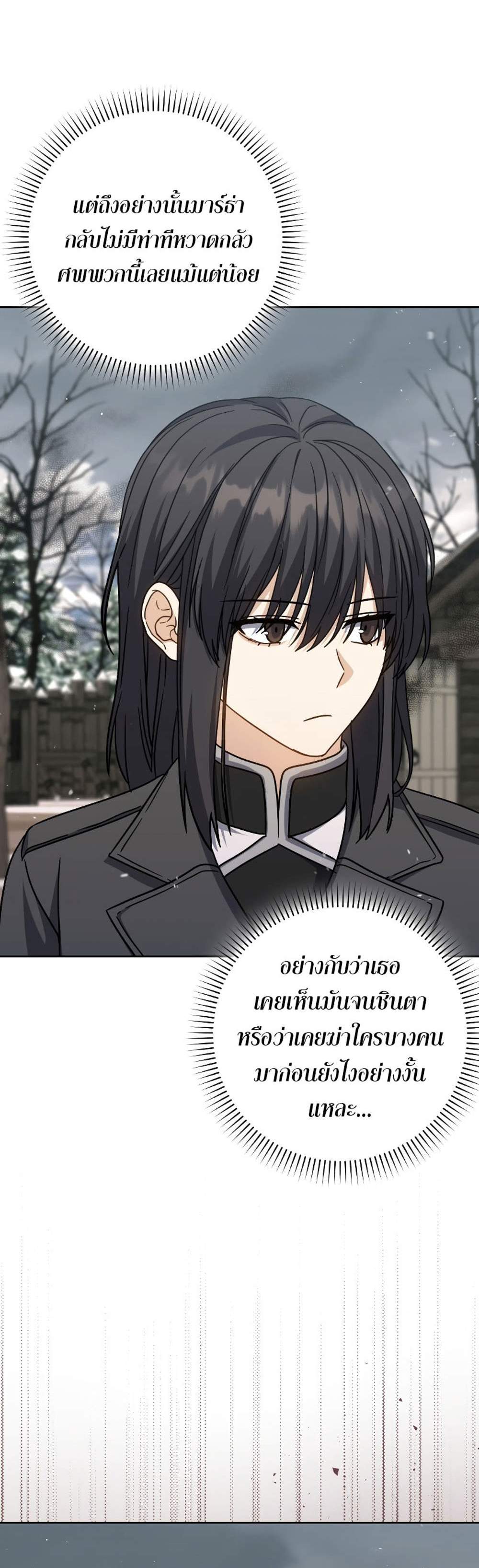 The Reincarnated Assassin Is a Genius Swordsman ชีวิตใหม่ของนักฆ่าคือจอมดาบอัจฉริยะ แปลไทย
