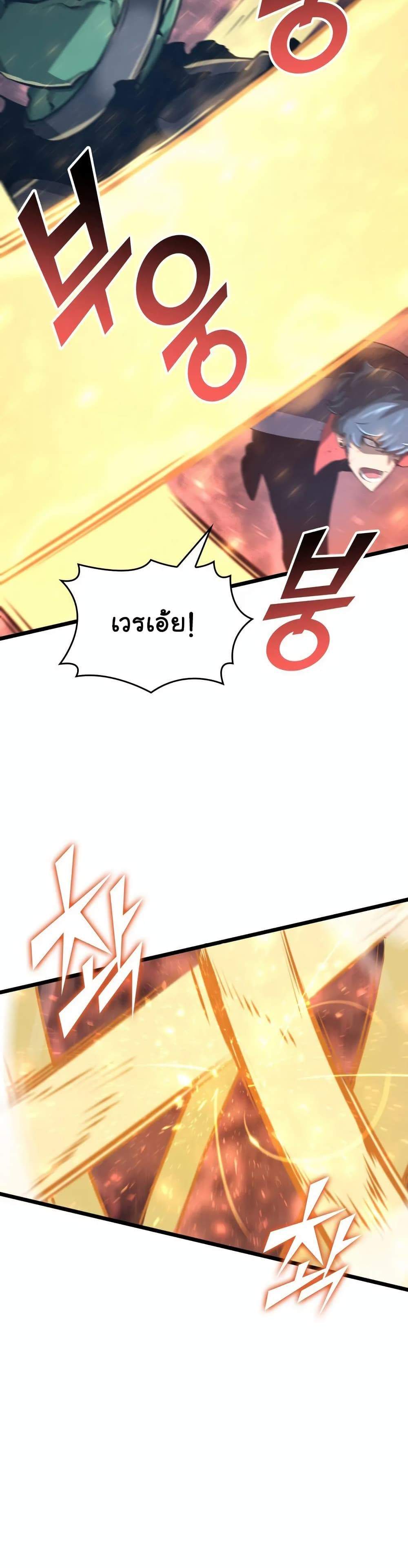 Return of the SSS-Class Ranker แปลไทย