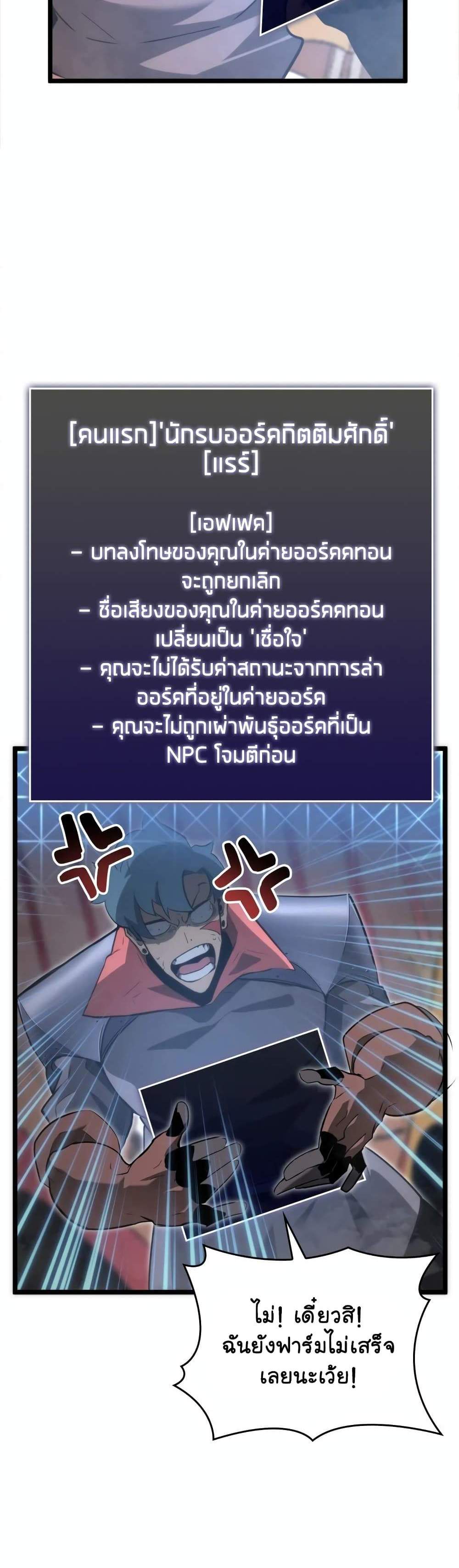 Return of the SSS-Class Ranker แปลไทย