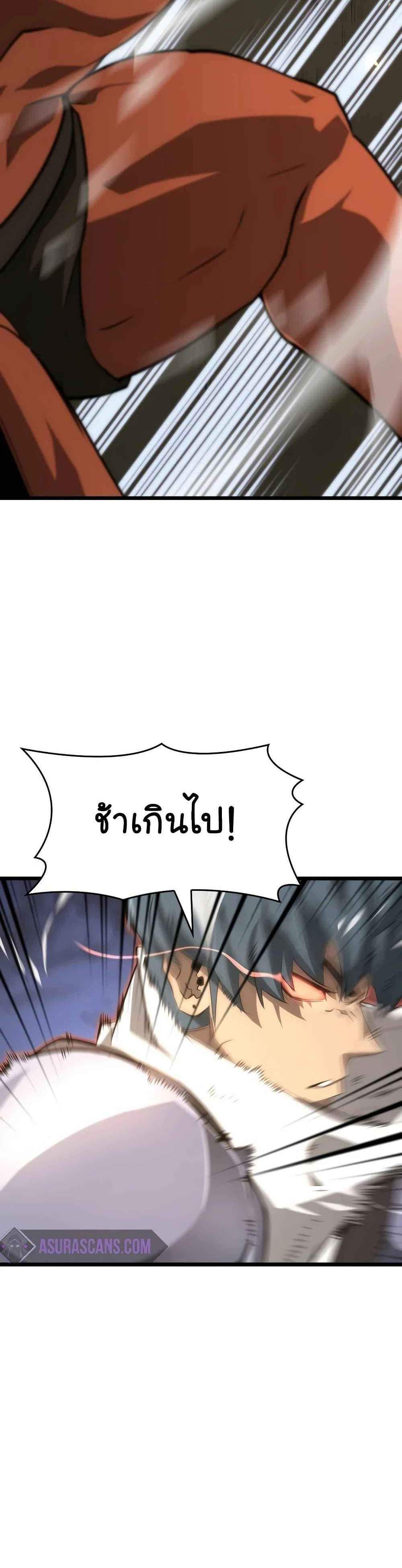 Return of the SSS-Class Ranker แปลไทย