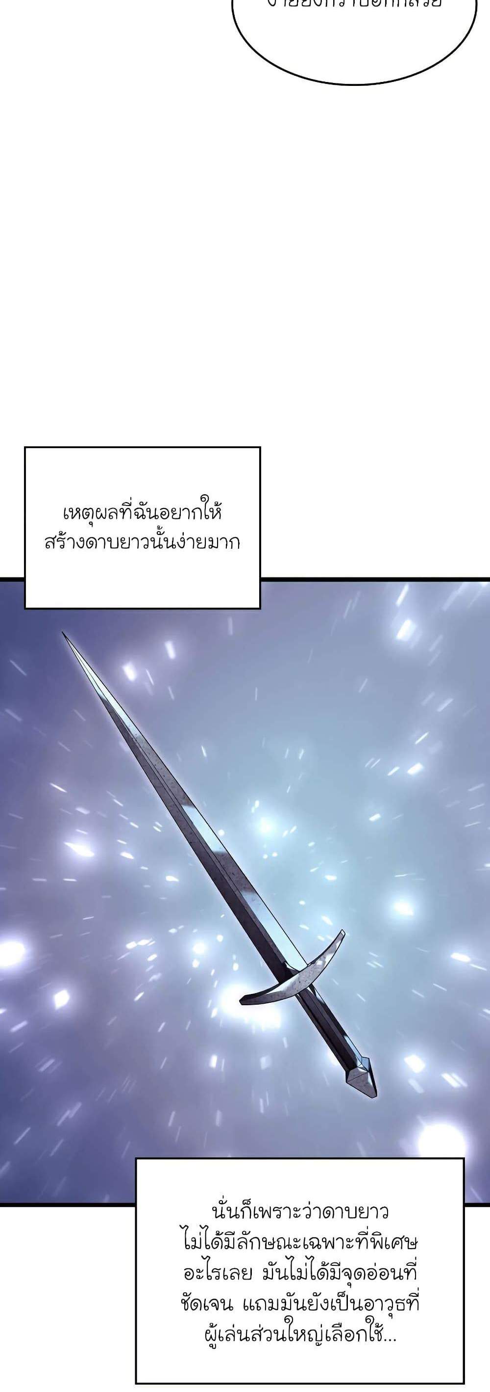 Return of the SSS-Class Ranker แปลไทย