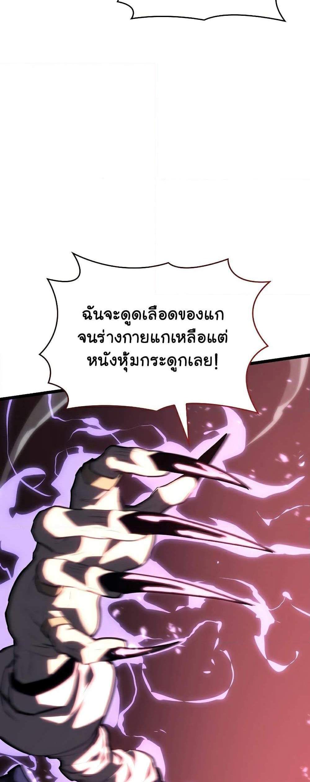 Return of the SSS-Class Ranker แปลไทย