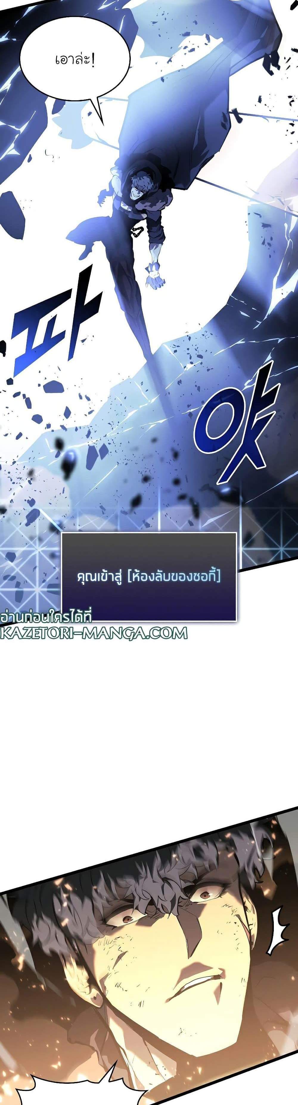 Return of the SSS-Class Ranker แปลไทย