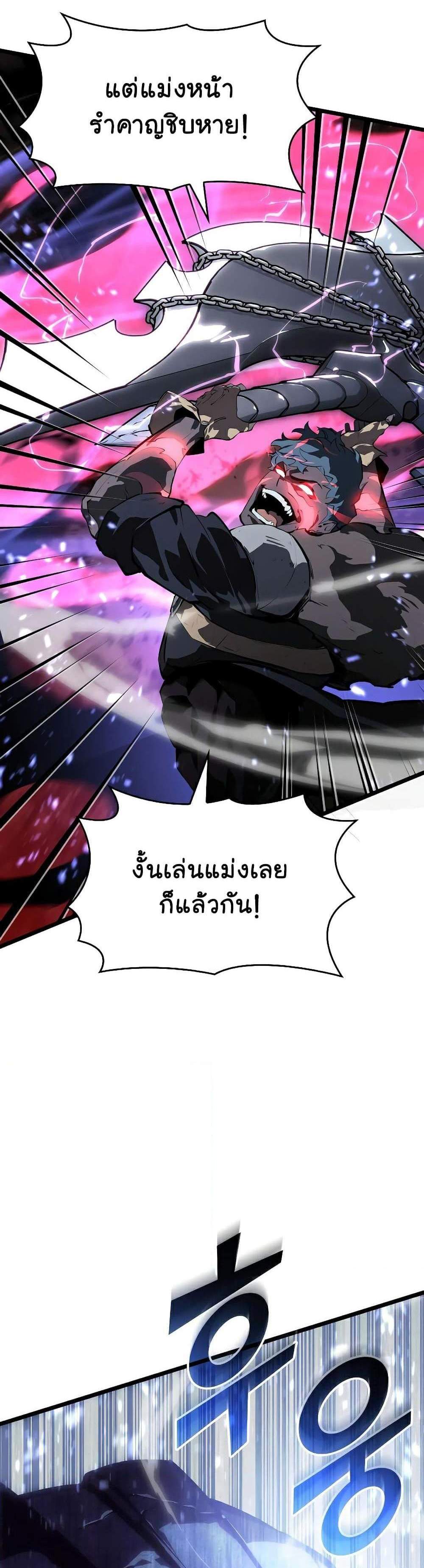 Return of the SSS-Class Ranker แปลไทย