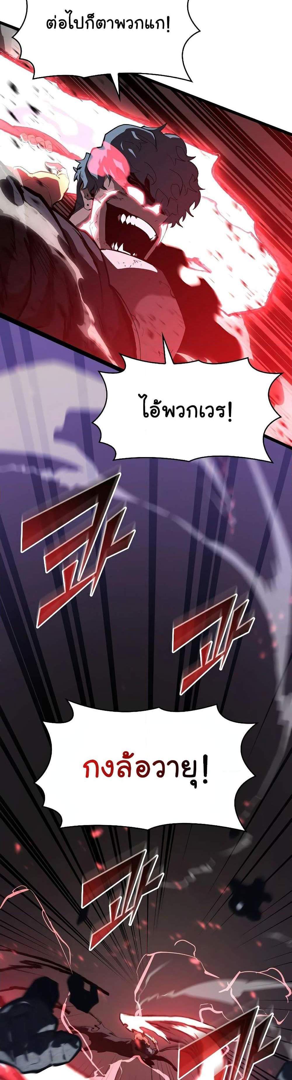 Return of the SSS-Class Ranker แปลไทย