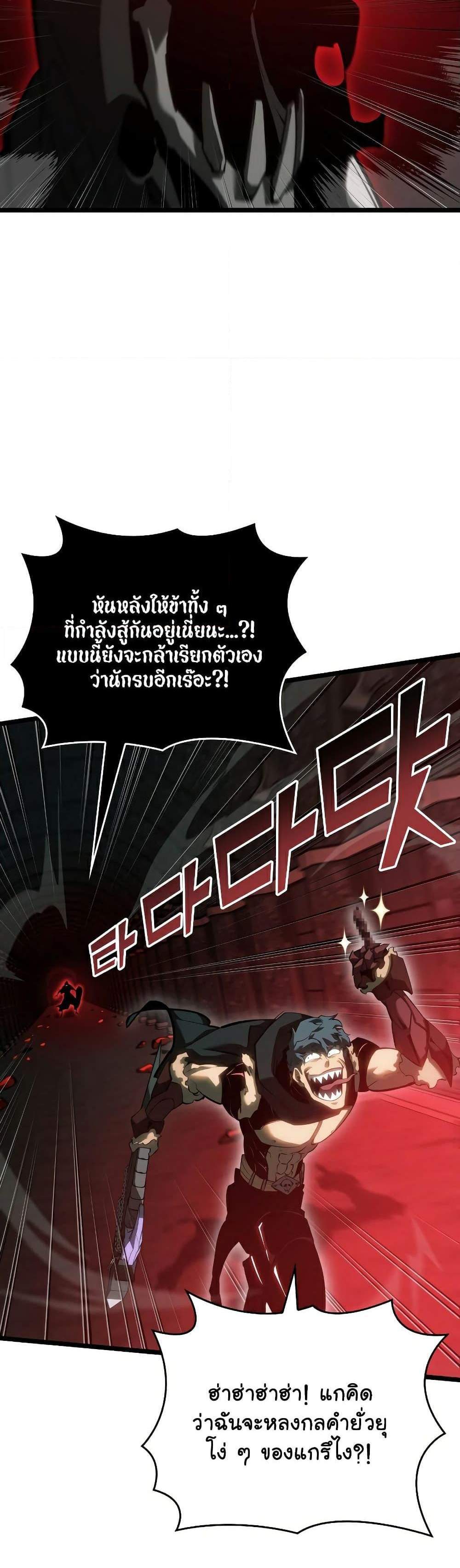 Return of the SSS-Class Ranker แปลไทย