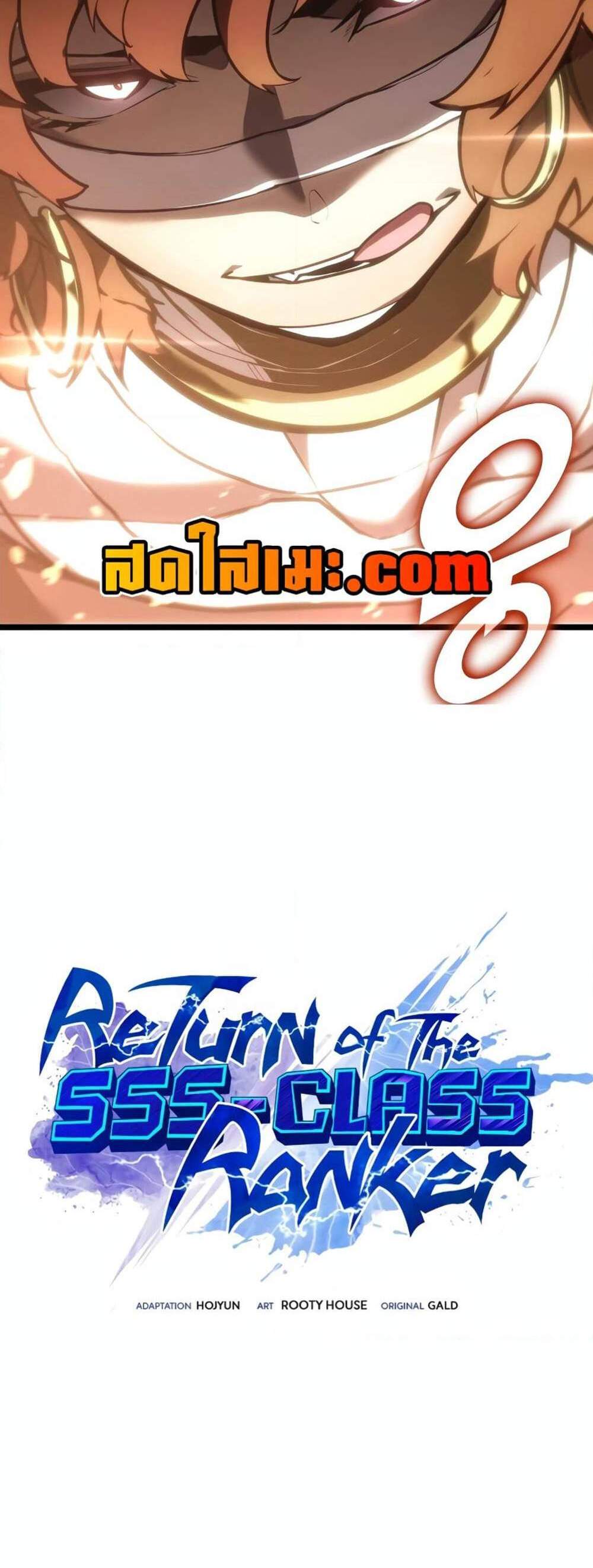 Return of the SSS-Class Ranker แปลไทย