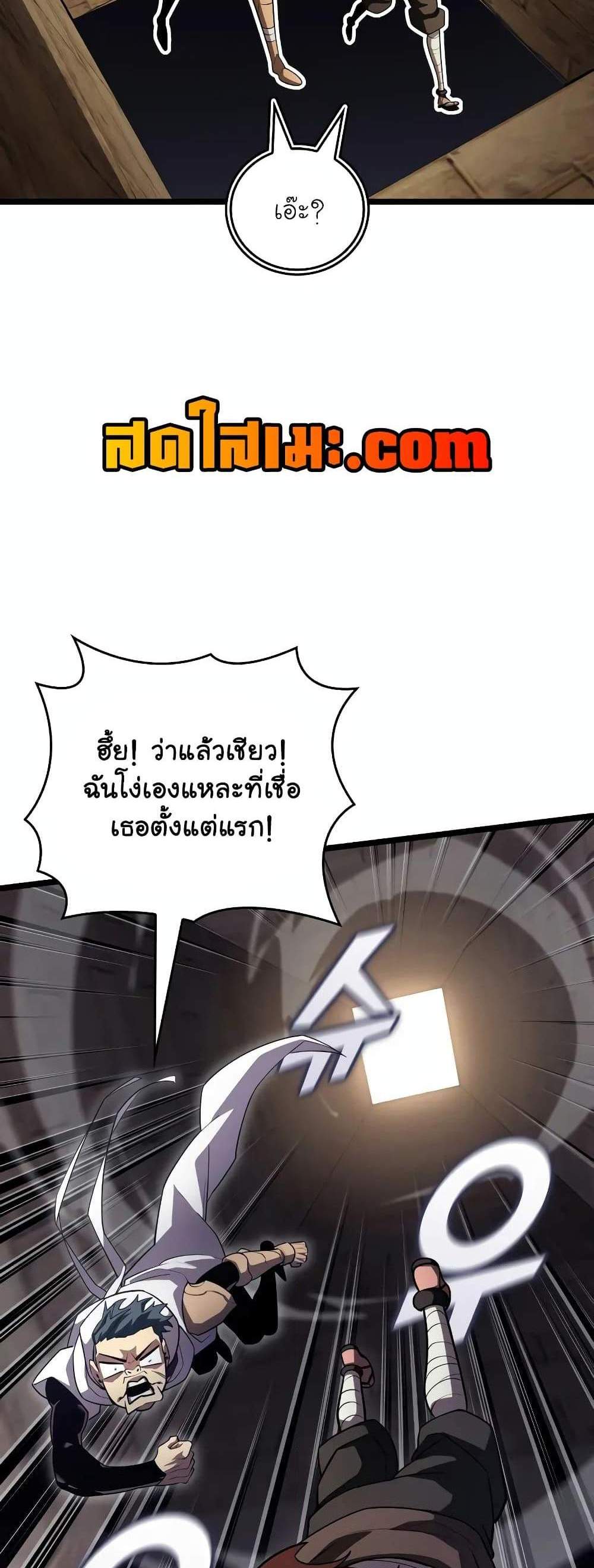 Return of the SSS-Class Ranker แปลไทย