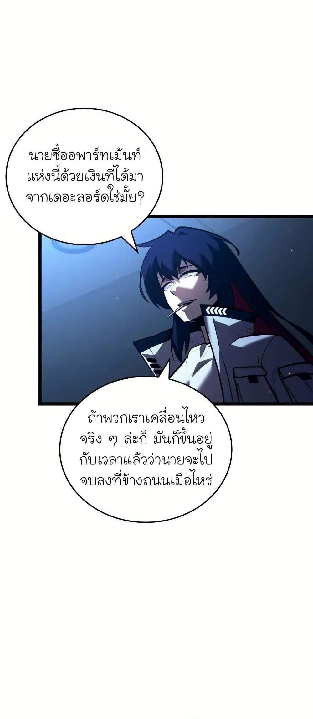 Return of the SSS-Class Ranker แปลไทย