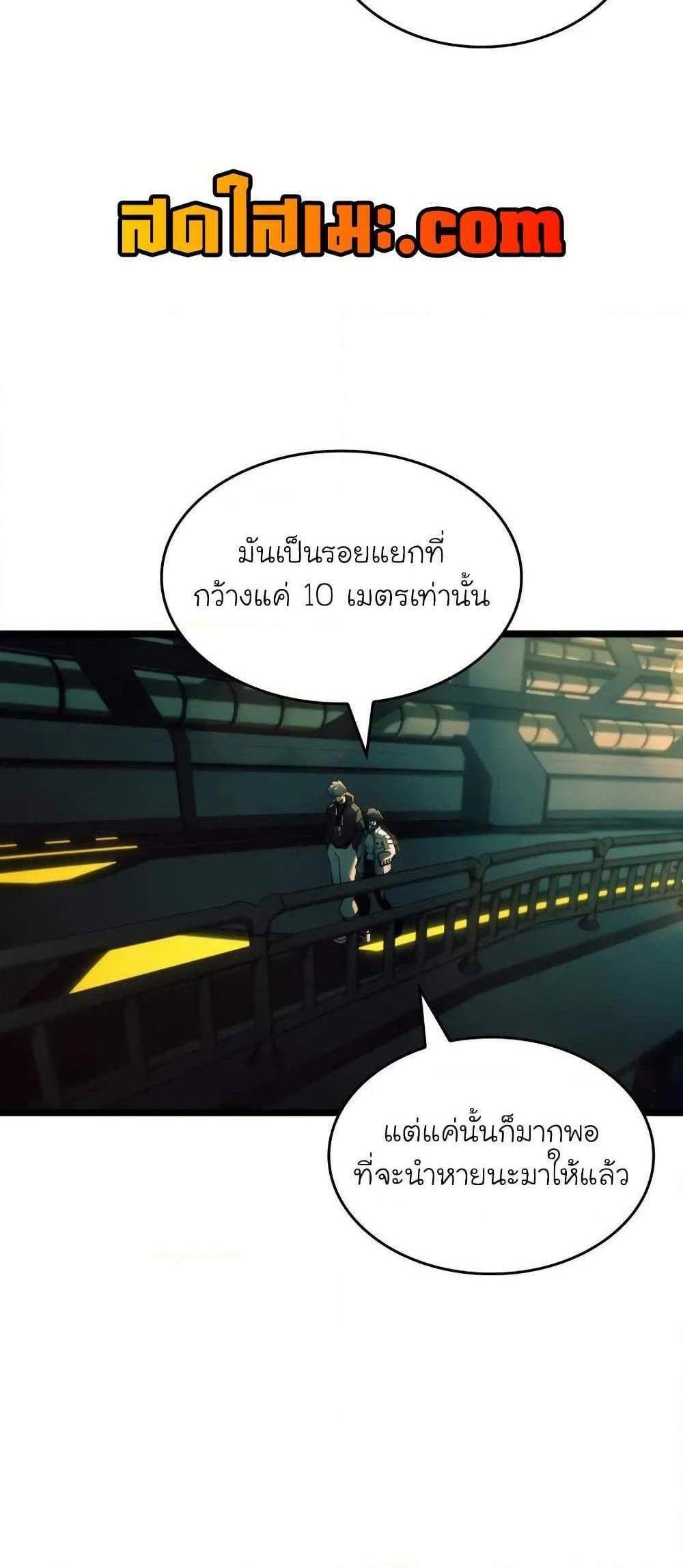 Return of the SSS-Class Ranker แปลไทย