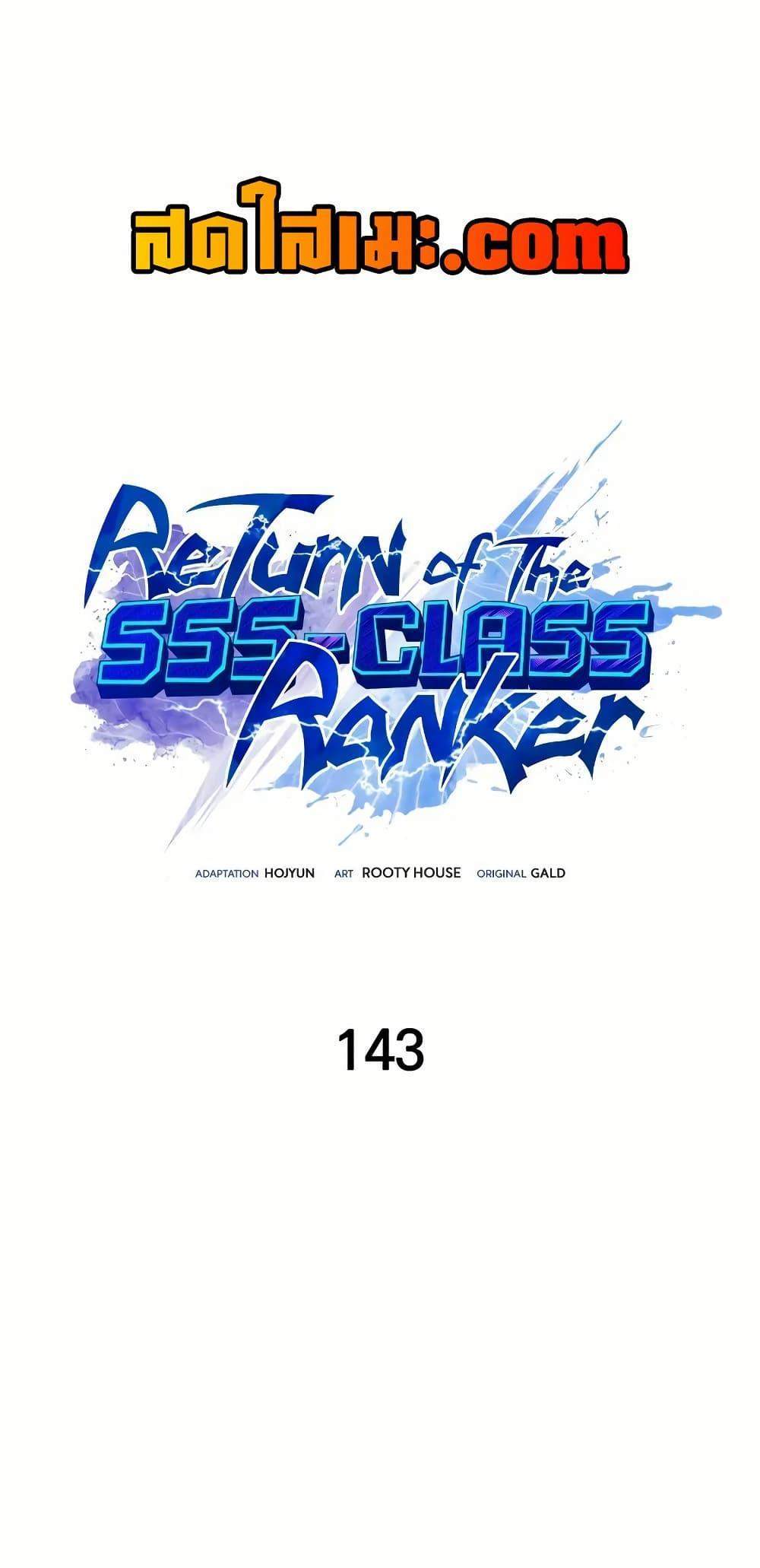 Return of the SSS-Class Ranker แปลไทย