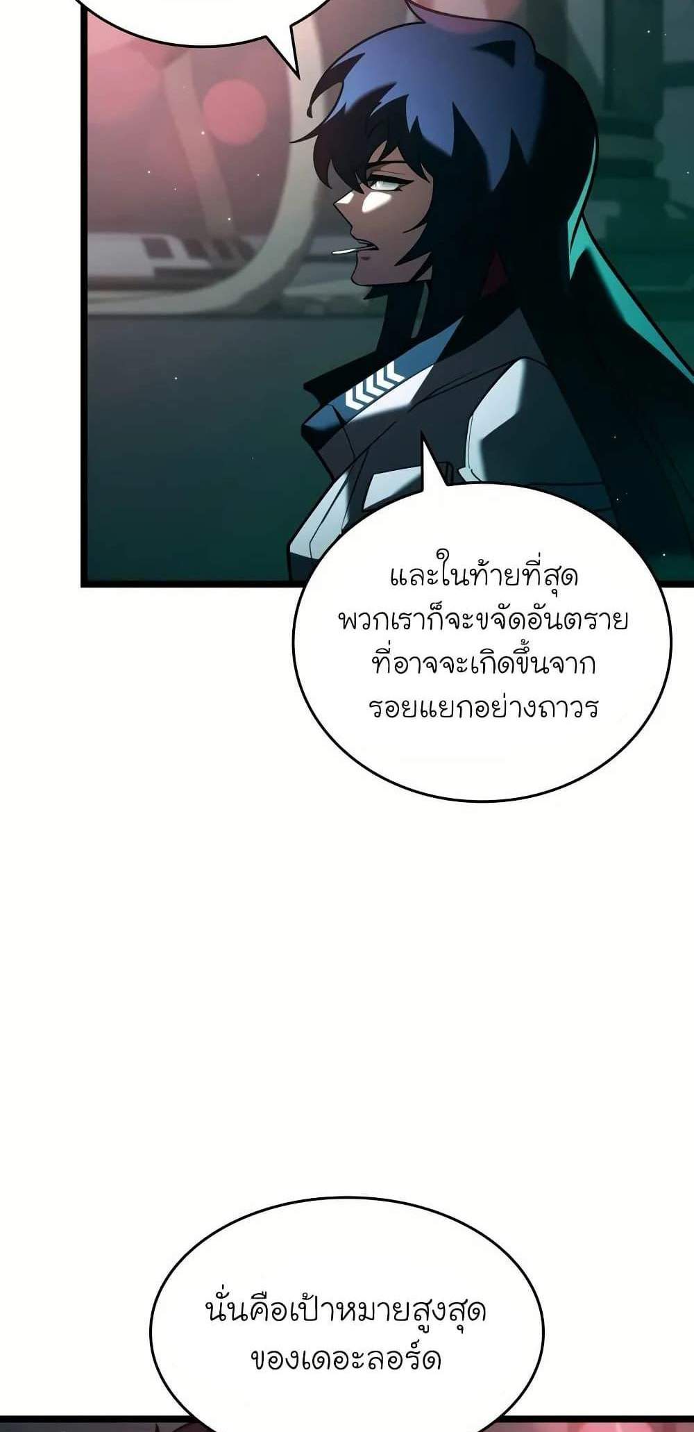 Return of the SSS-Class Ranker แปลไทย