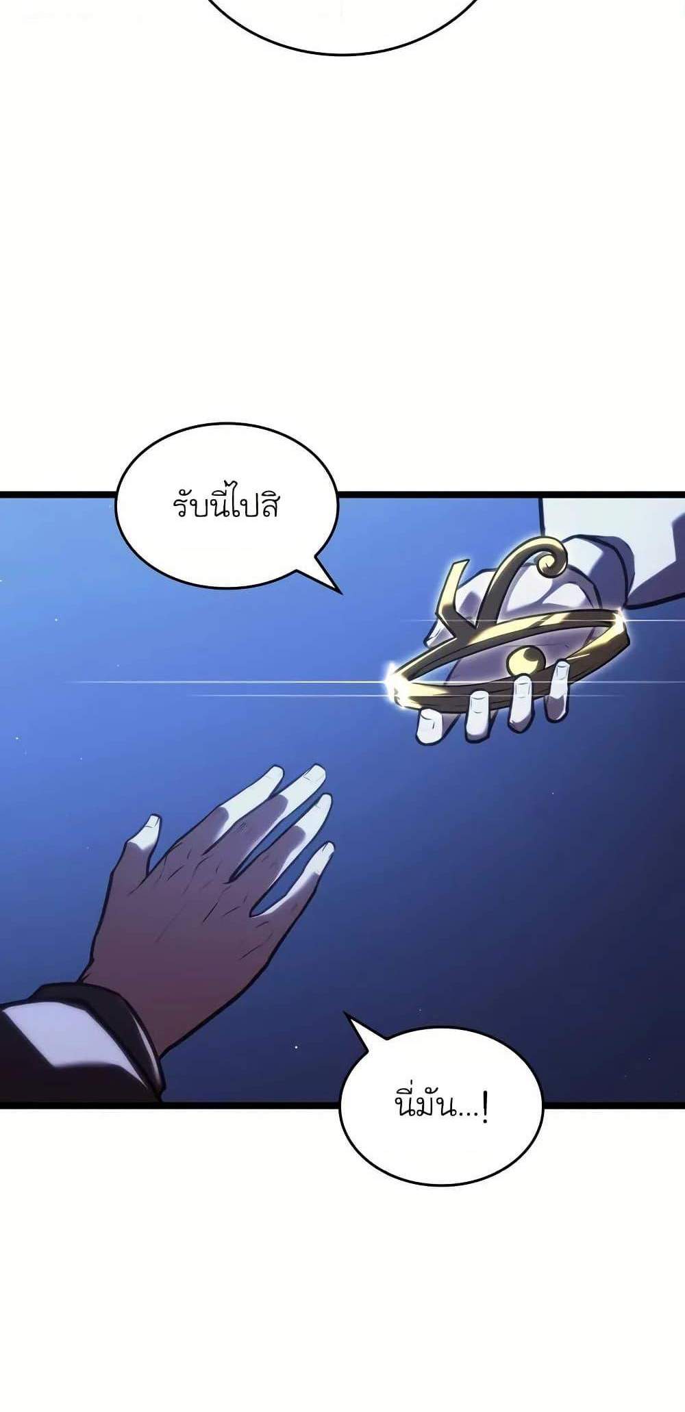 Return of the SSS-Class Ranker แปลไทย