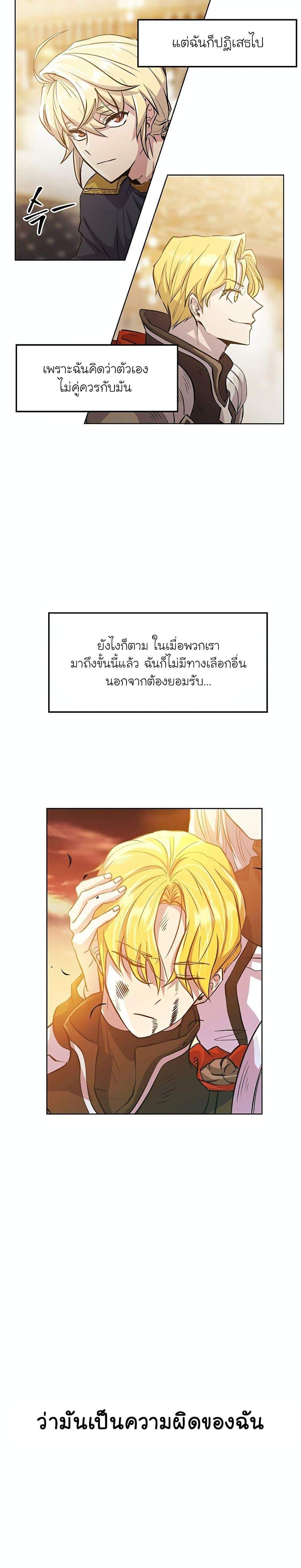 Archmage Transcending Through Regression แปลไทย