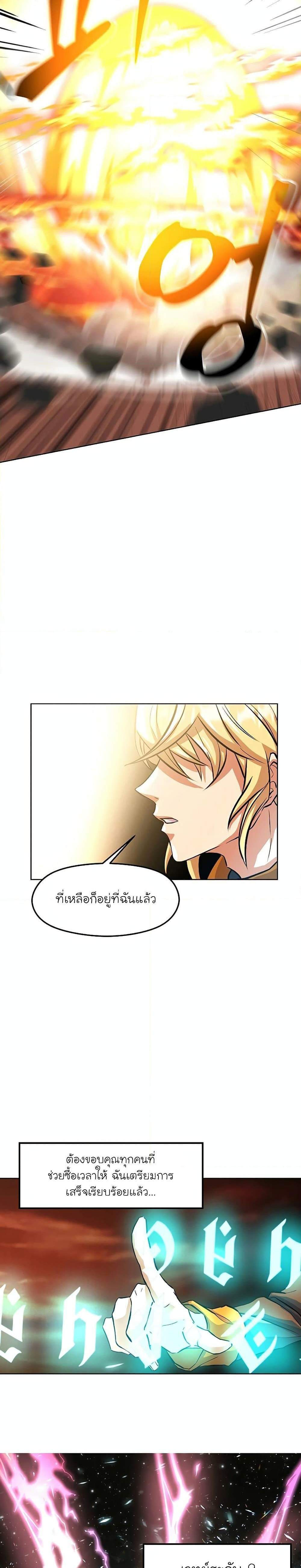 Archmage Transcending Through Regression แปลไทย