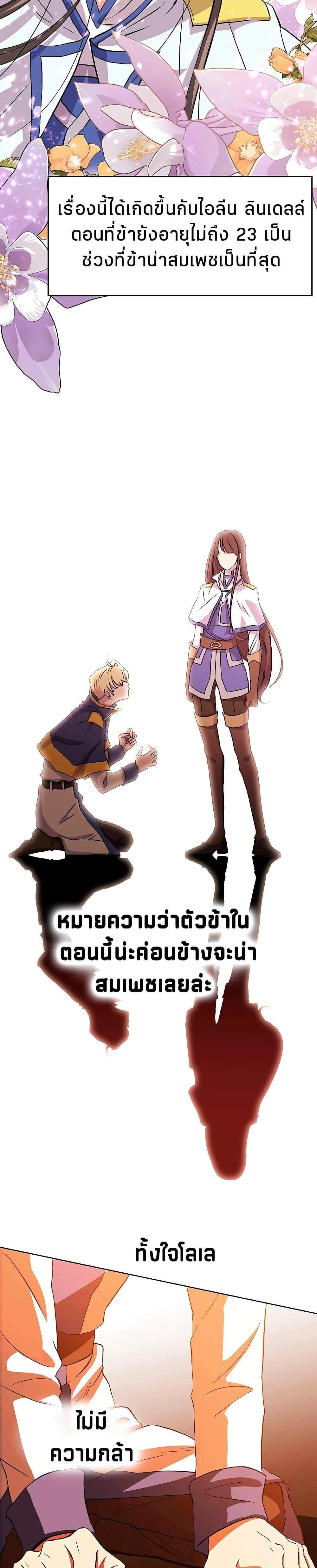 Archmage Transcending Through Regression แปลไทย