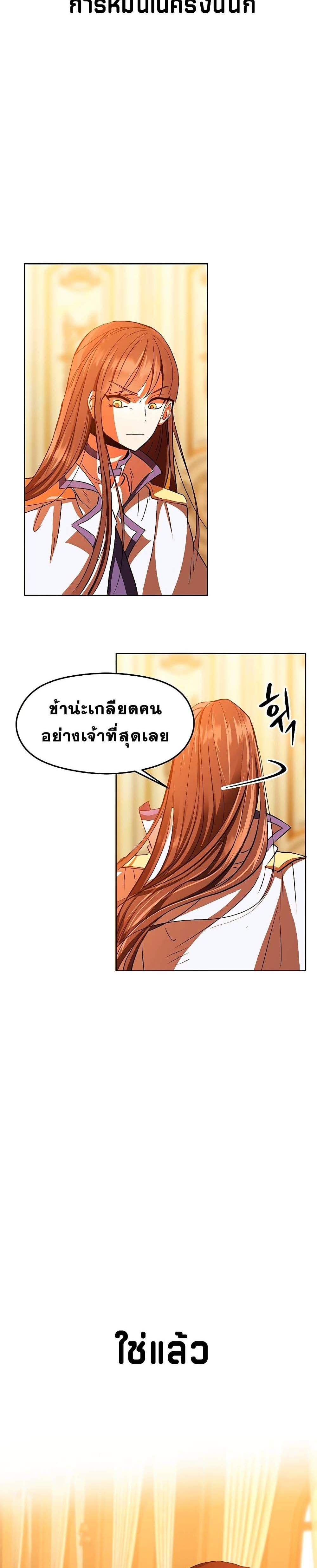 Archmage Transcending Through Regression แปลไทย