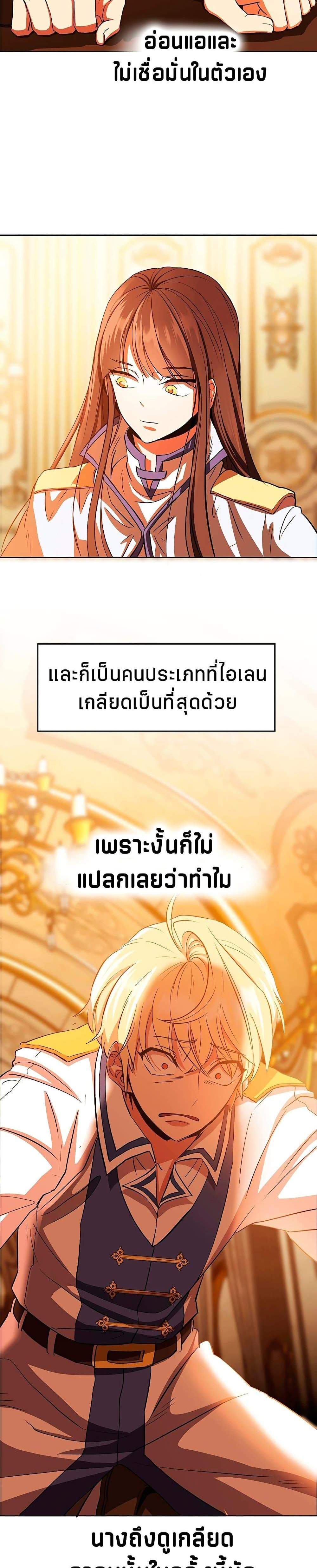 Archmage Transcending Through Regression แปลไทย