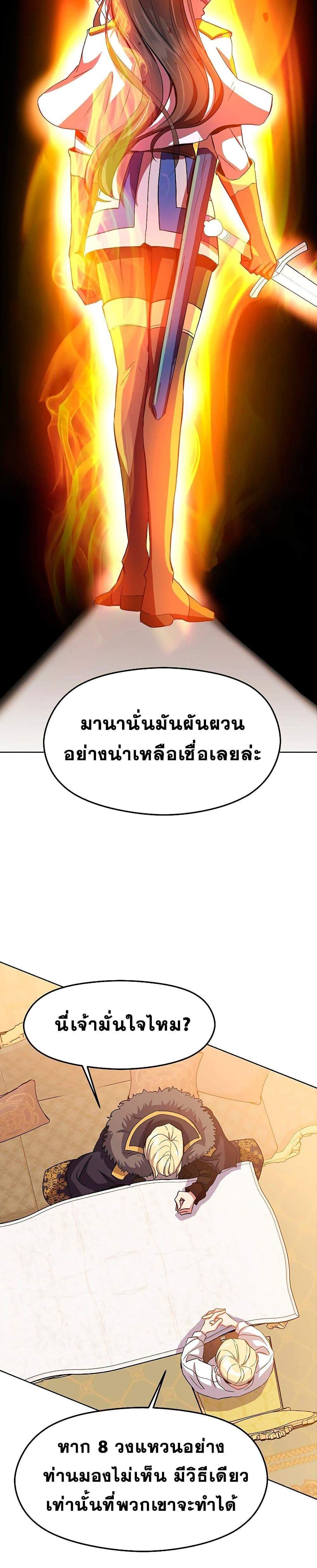 Archmage Transcending Through Regression แปลไทย