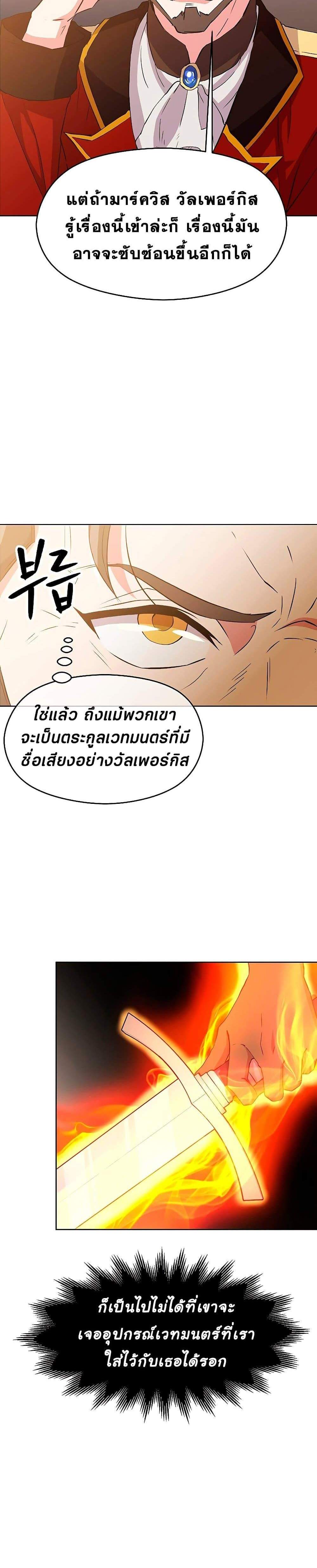 Archmage Transcending Through Regression แปลไทย