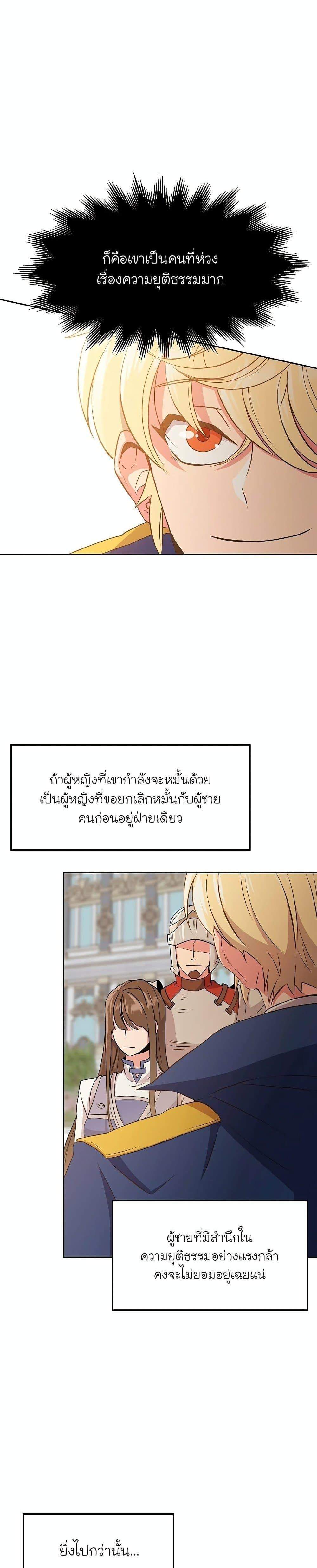 Archmage Transcending Through Regression แปลไทย