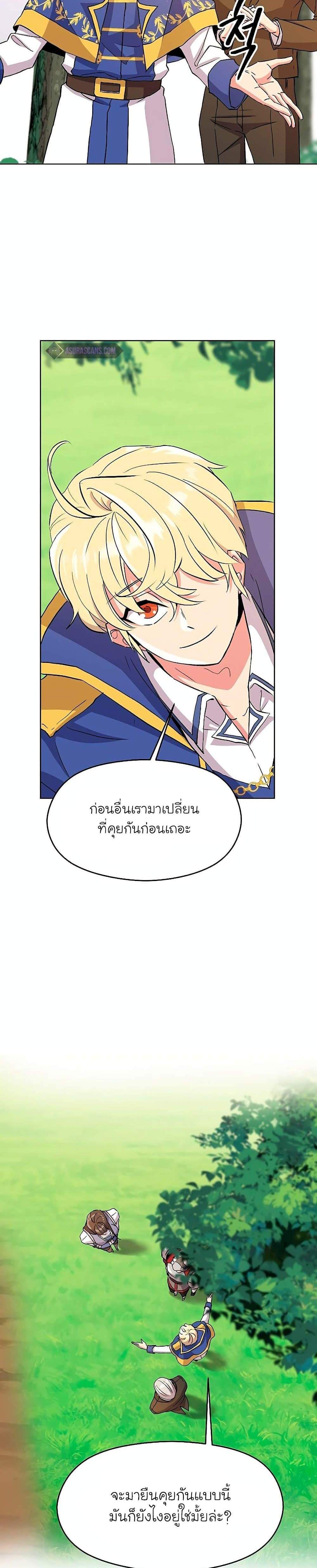 Archmage Transcending Through Regression แปลไทย