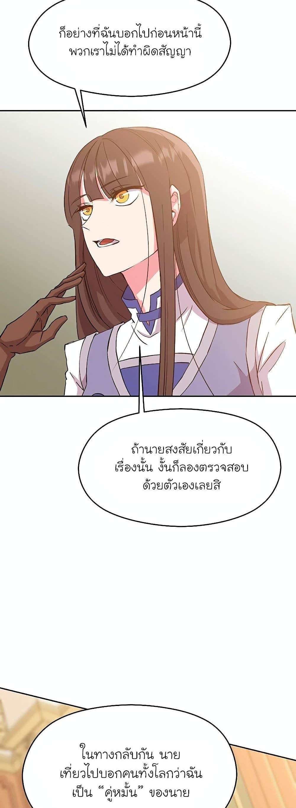 Archmage Transcending Through Regression แปลไทย