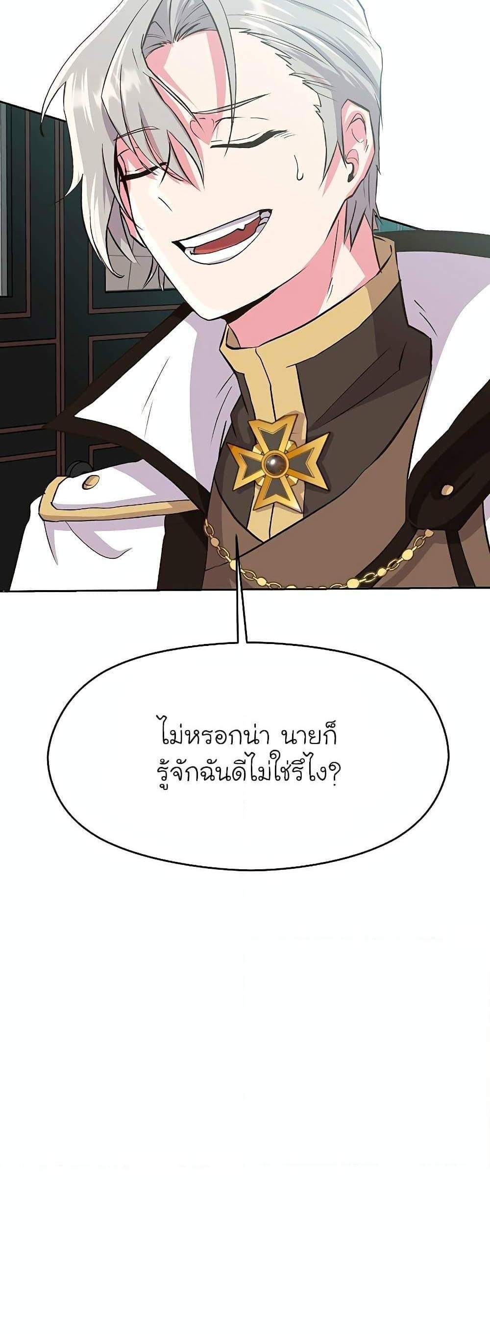 Archmage Transcending Through Regression แปลไทย