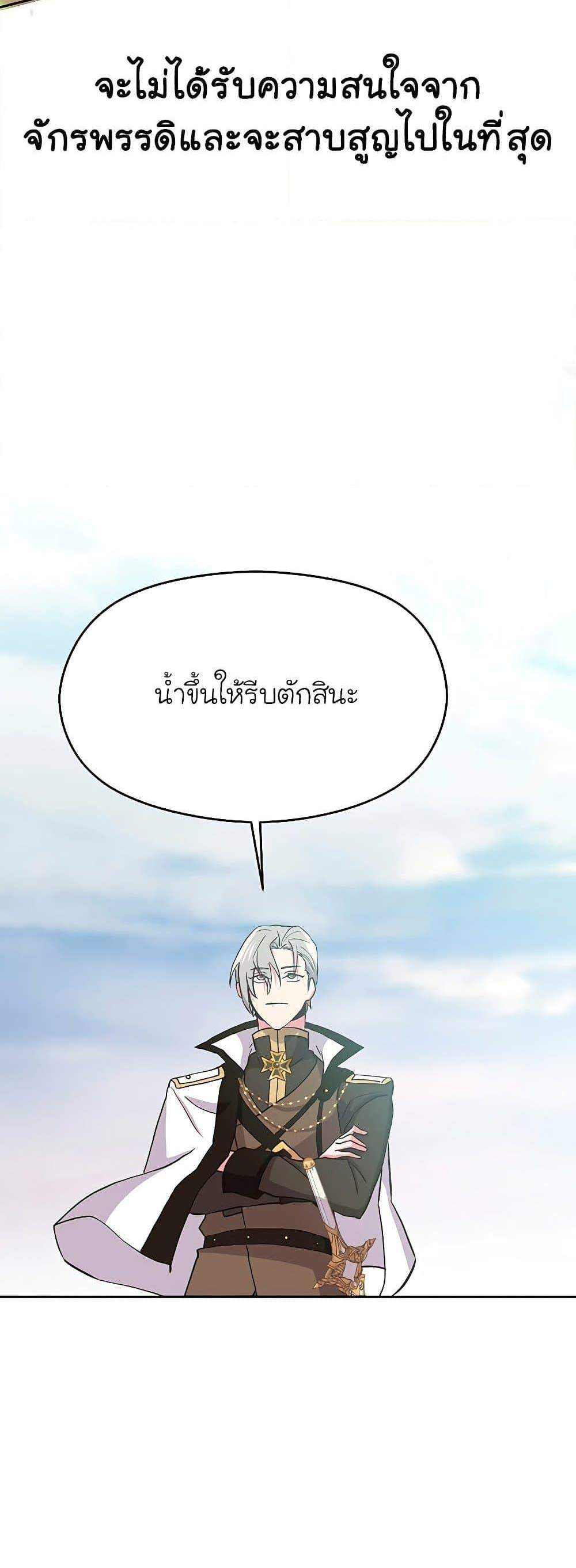 Archmage Transcending Through Regression แปลไทย