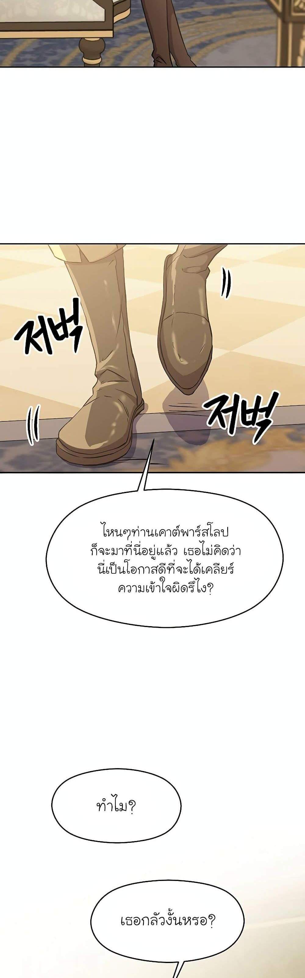 Archmage Transcending Through Regression แปลไทย