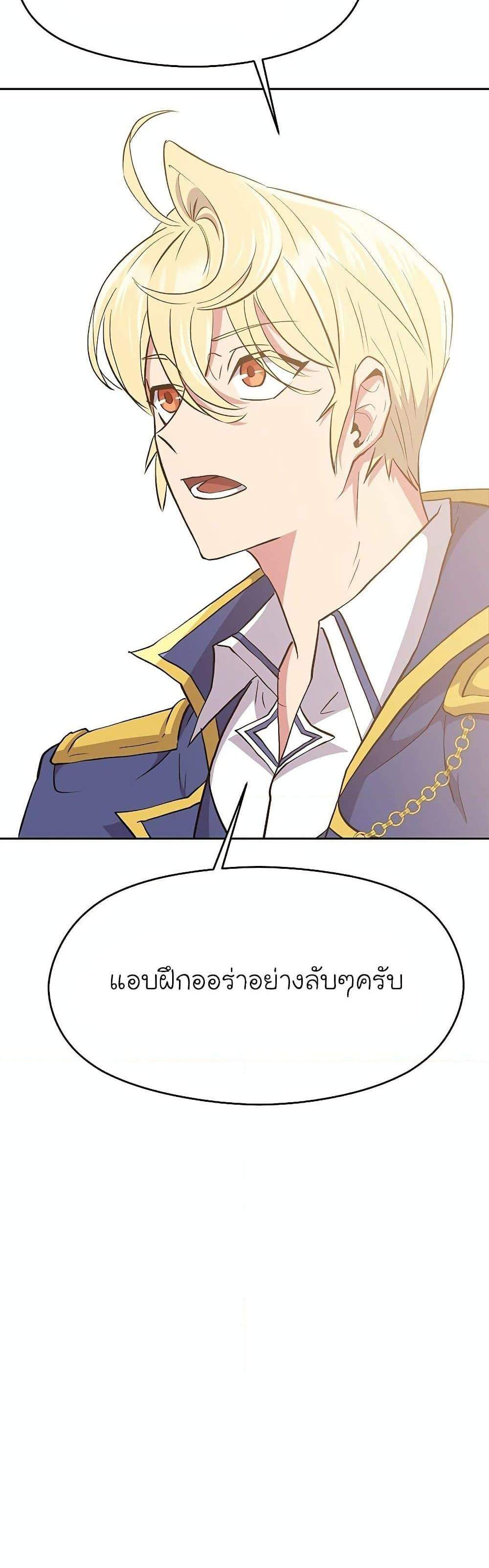 Archmage Transcending Through Regression แปลไทย