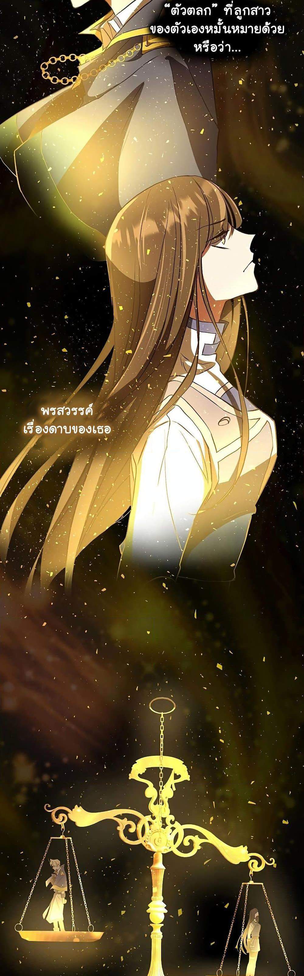 Archmage Transcending Through Regression แปลไทย