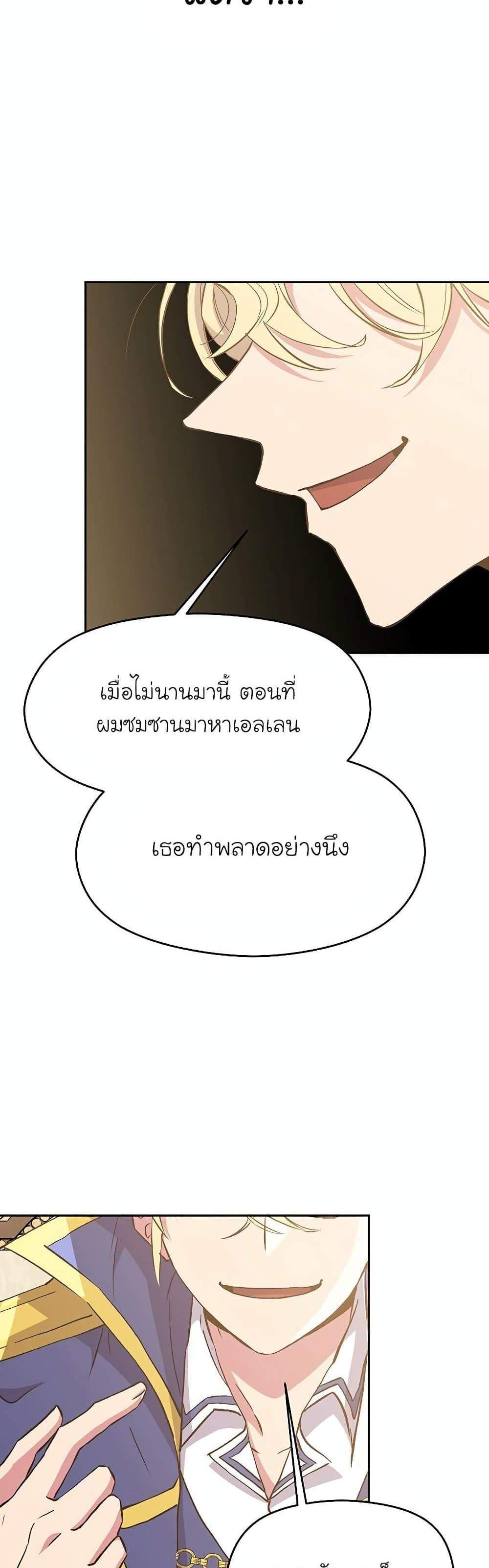 Archmage Transcending Through Regression แปลไทย