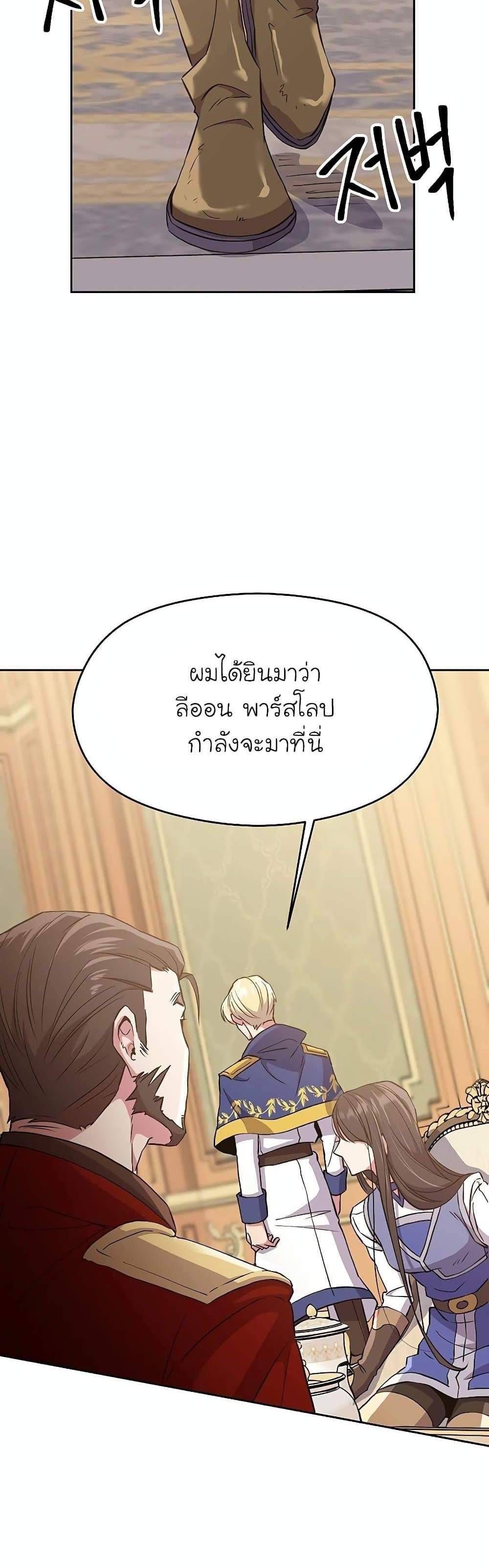 Archmage Transcending Through Regression แปลไทย