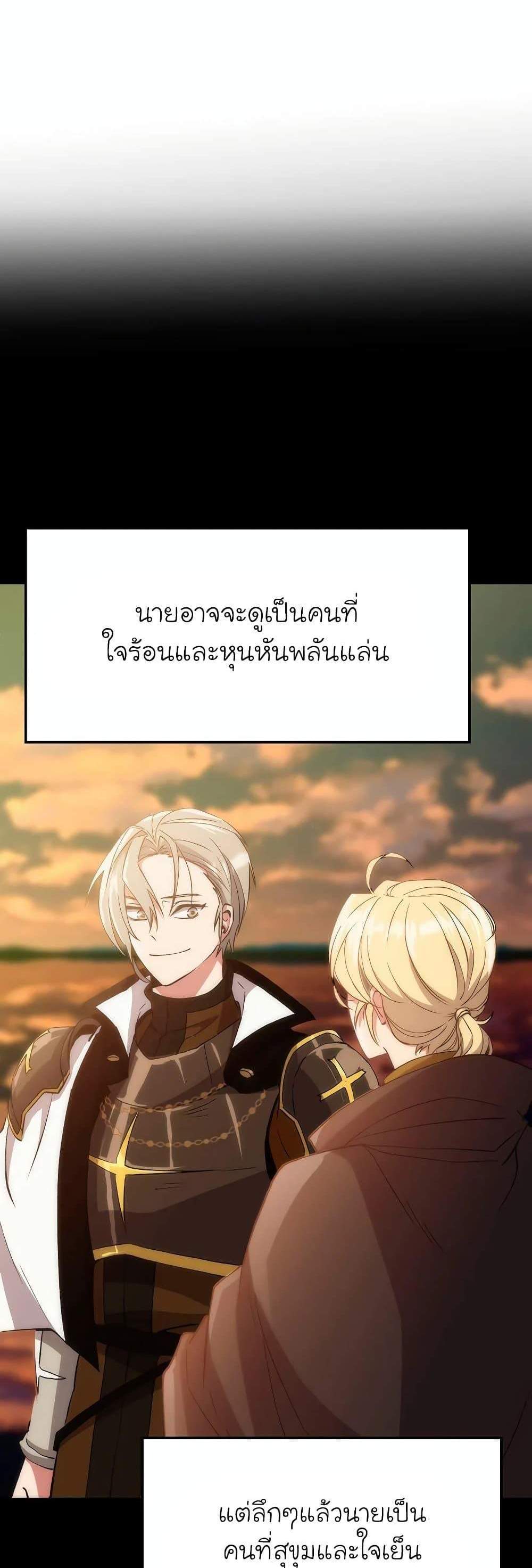 Archmage Transcending Through Regression แปลไทย