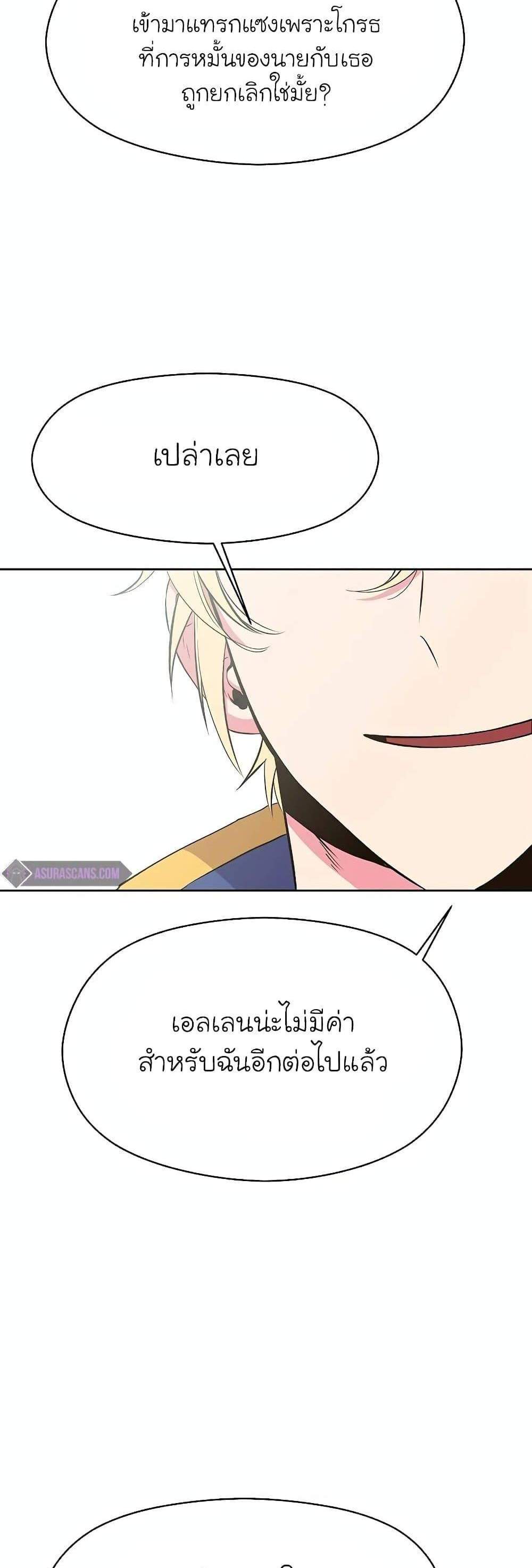 Archmage Transcending Through Regression แปลไทย