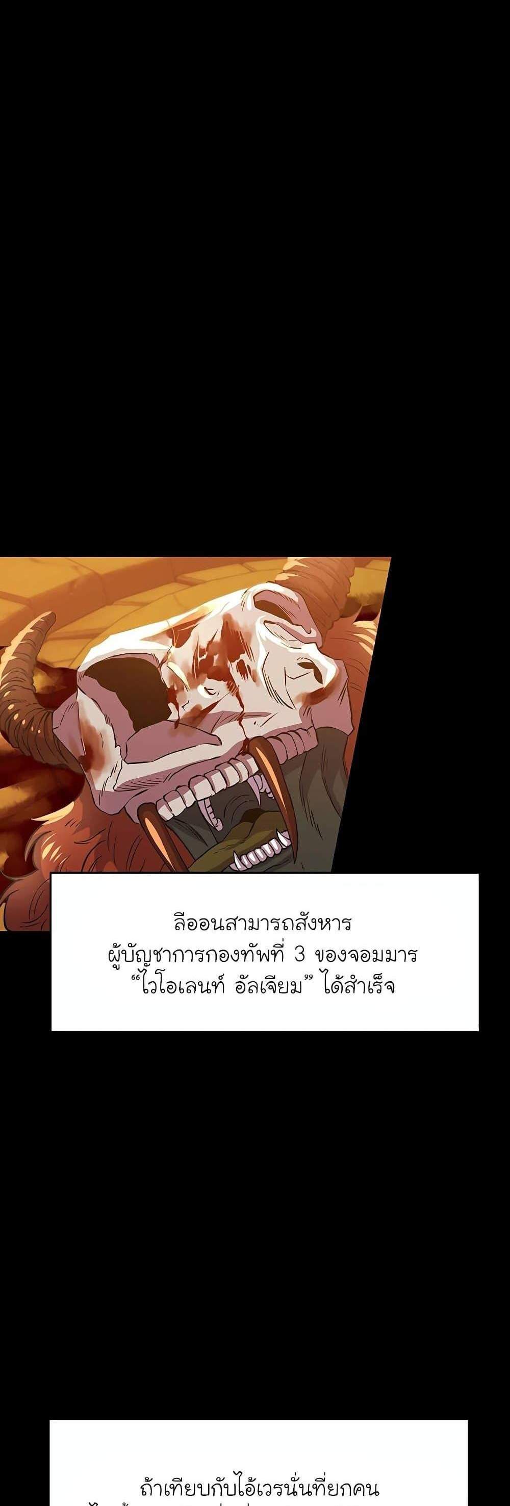 Archmage Transcending Through Regression แปลไทย