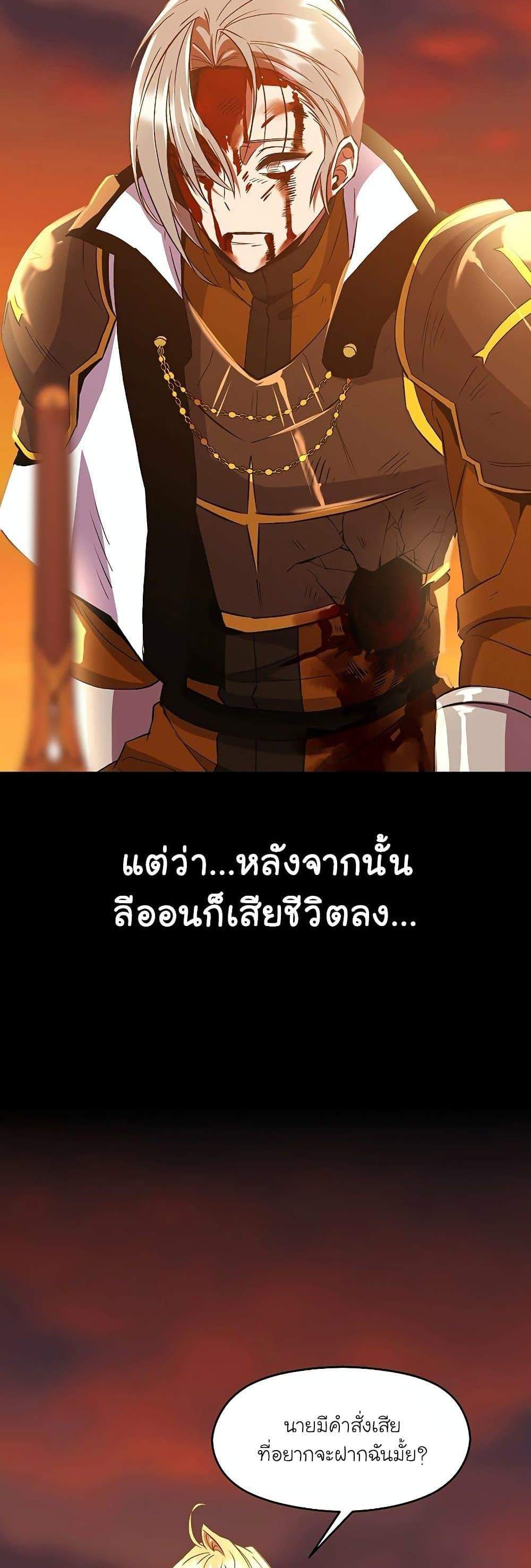 Archmage Transcending Through Regression แปลไทย