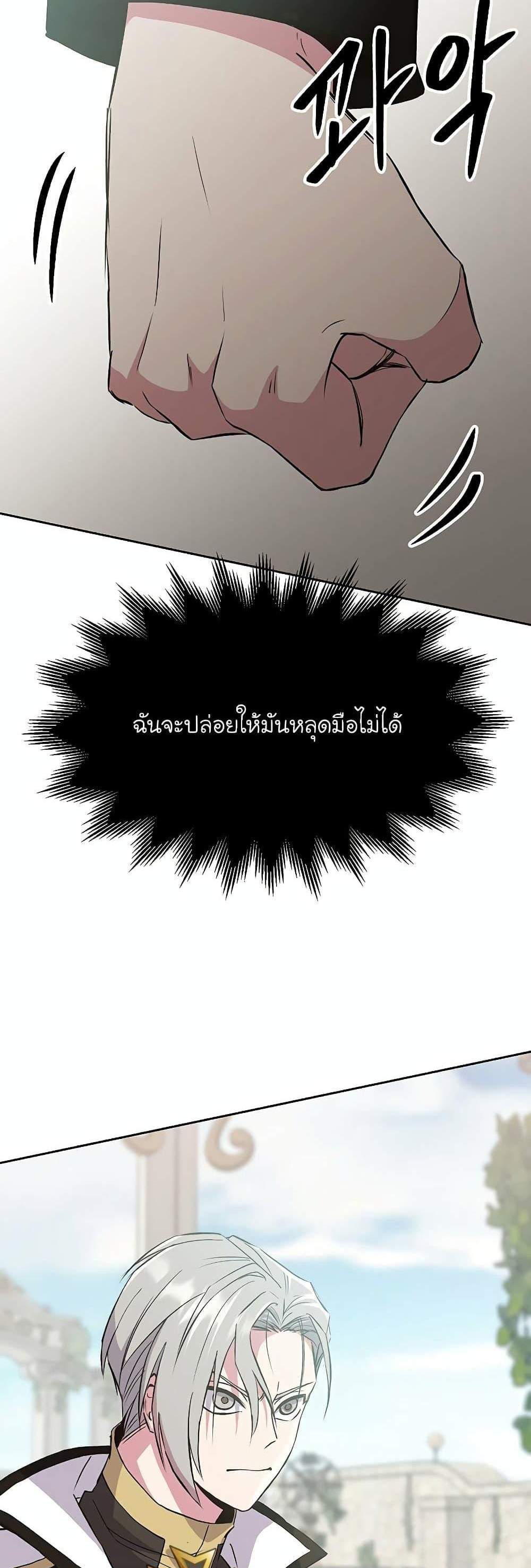 Archmage Transcending Through Regression แปลไทย